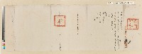 藏品(光緒二十一年（1895）署雲林縣知縣呂兆璜呈台灣府正堂孫「為循例造送事」（循例造送光緒二十一年二月上旬晴雨米穀麥荳鹽銀價值清摺）)的圖片
